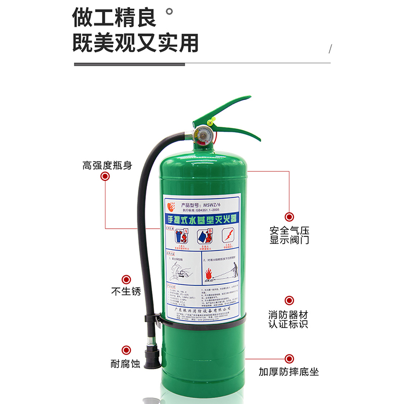 小编详解手提式水基型灭火器 MSWZ/3