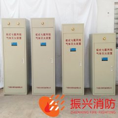 (七氟丙烷气体灭火器)柜式七氟丙烷灭火装置厂家